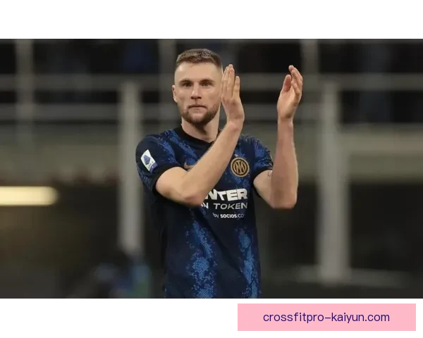 什克里尼亚尔在球队中的表现持续提升，成为防线稳定的重要支柱。