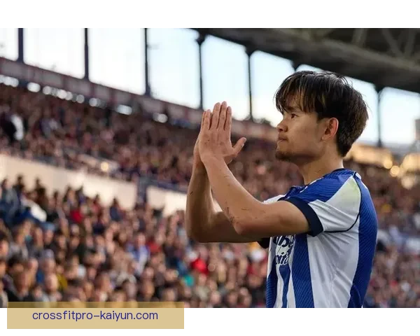 久保建英持续提升防守表现，展现MVP潜力引人关注