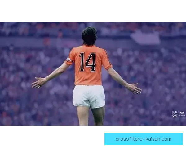 克鲁伊夫职业生涯解析：全攻全守代表人物，球员时代成就与影响力